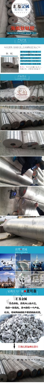 钛锭-1.jpg