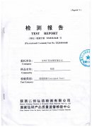 钛锭检测资料；