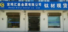 钛合金企业如何进行内部管理控制
