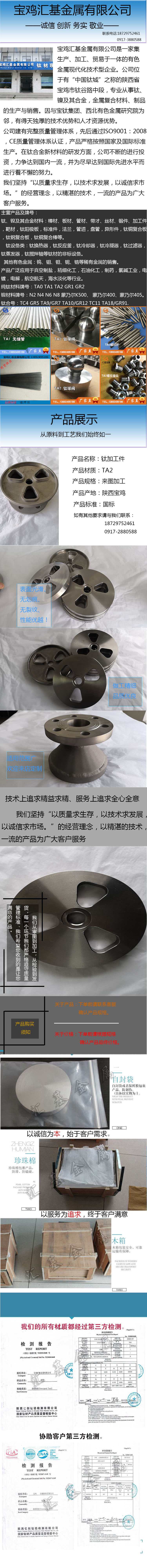 GR5 钛加工件-运动圆盘.jpg
