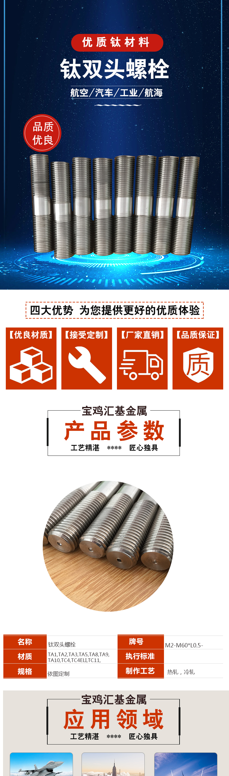 双头螺栓_01.jpg