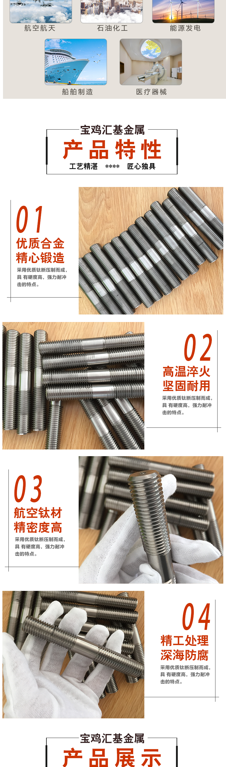 双头螺栓_02.jpg