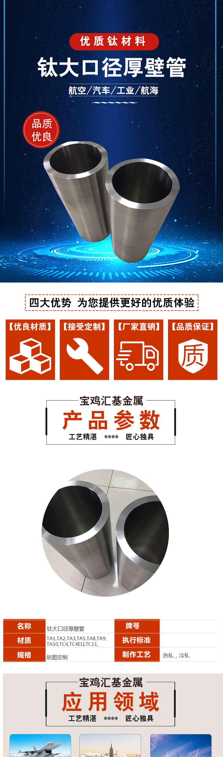 大口径厚壁管_01.jpg