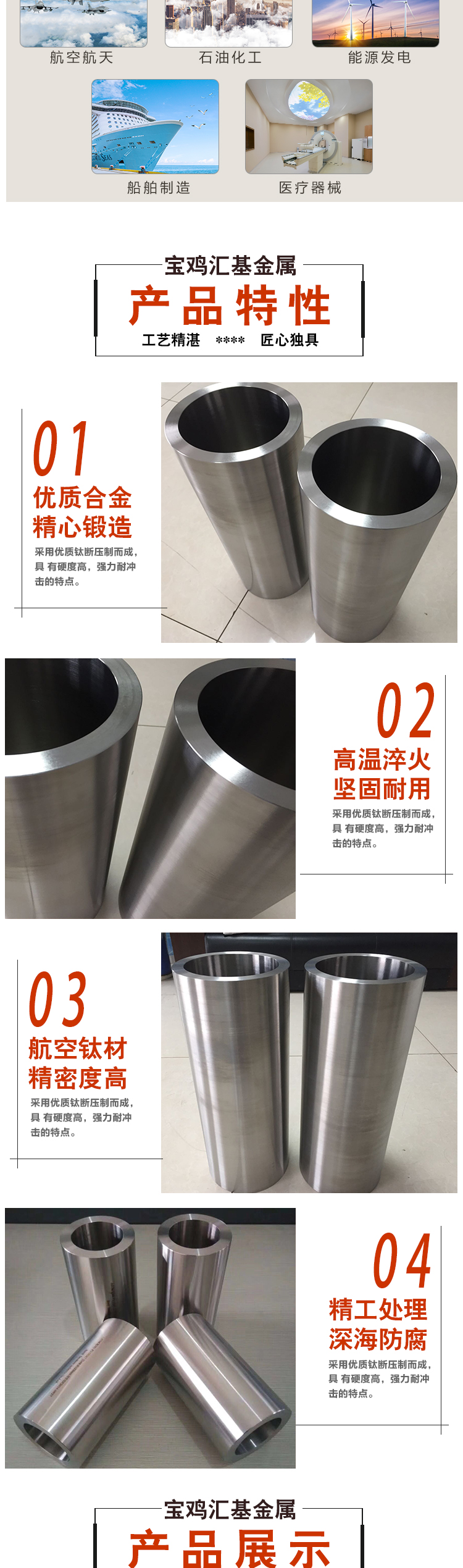 大口径厚壁管_02.jpg