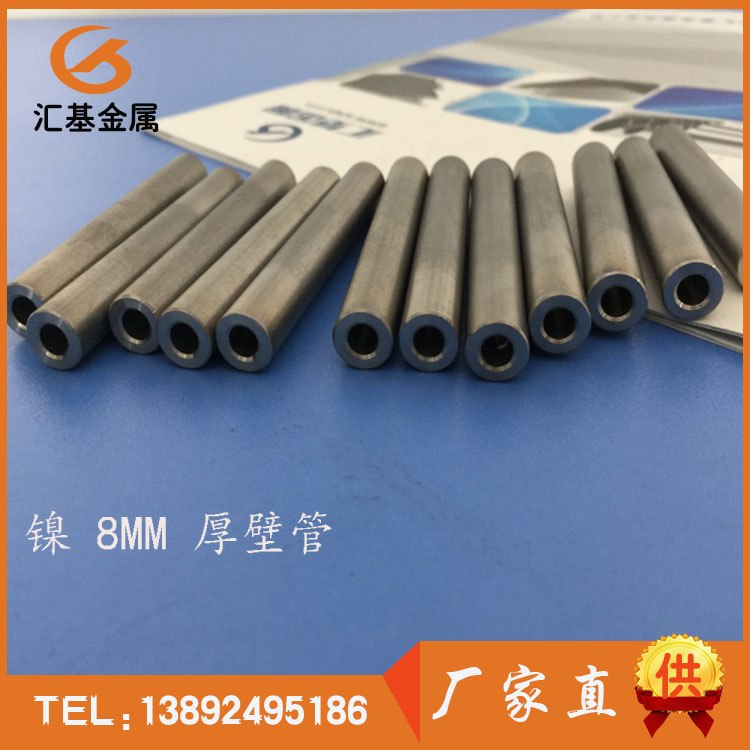 N6  8mm厚壁管
