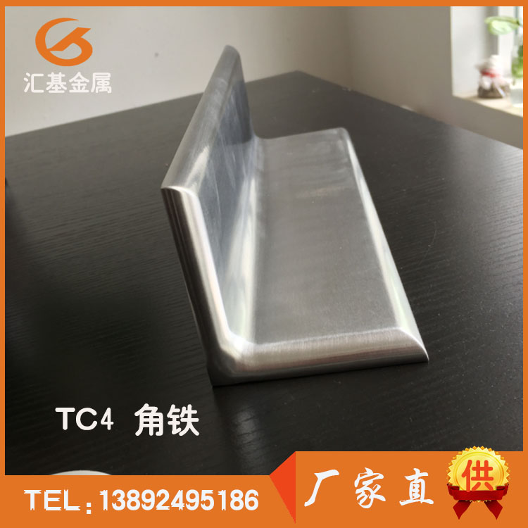 TA2角铁