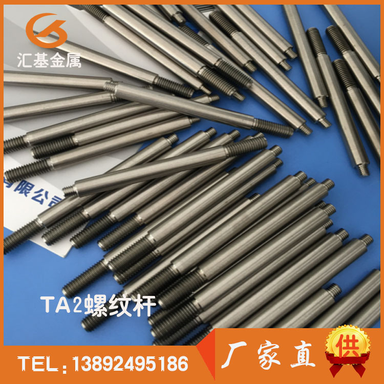 TA2螺纹杆