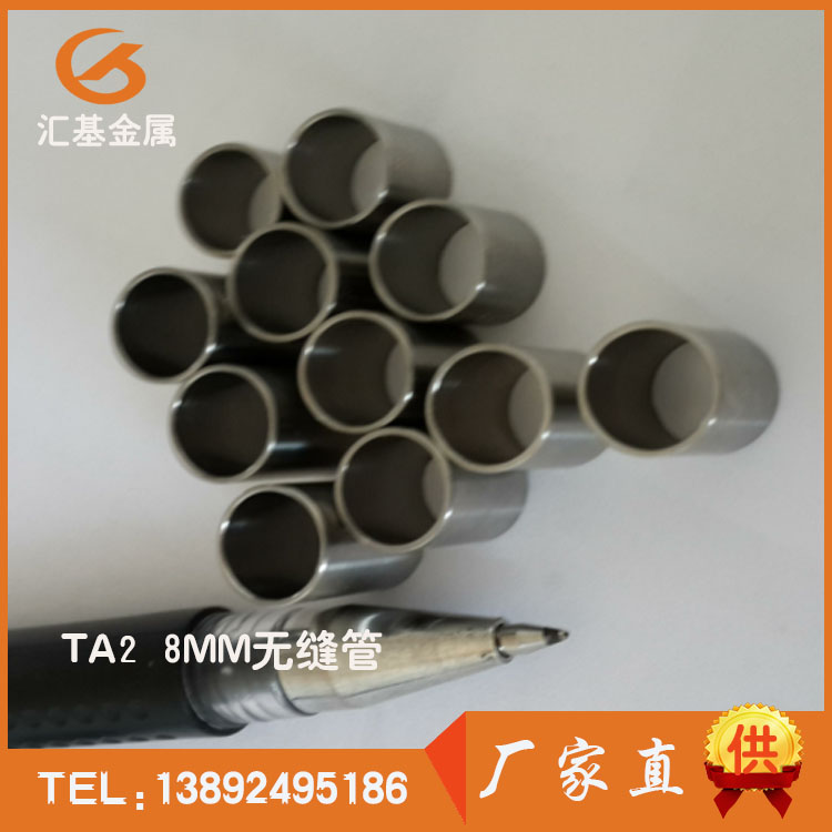 TA2  8mm无缝管