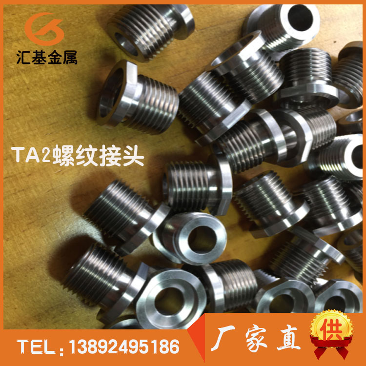 TA2钛小翻边