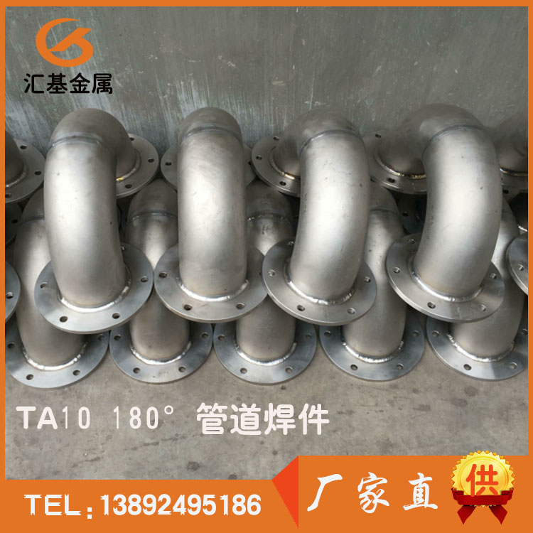 TA10   90°管道