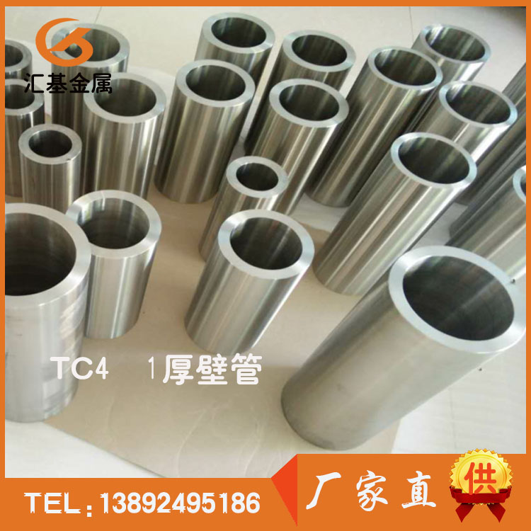 Tc4厚壁管