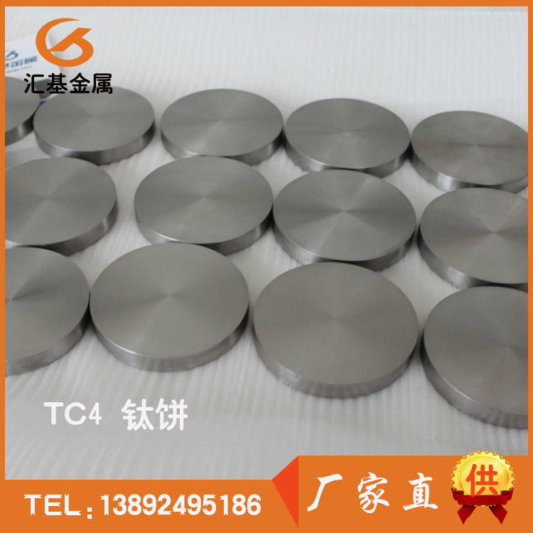 TCA钛饼