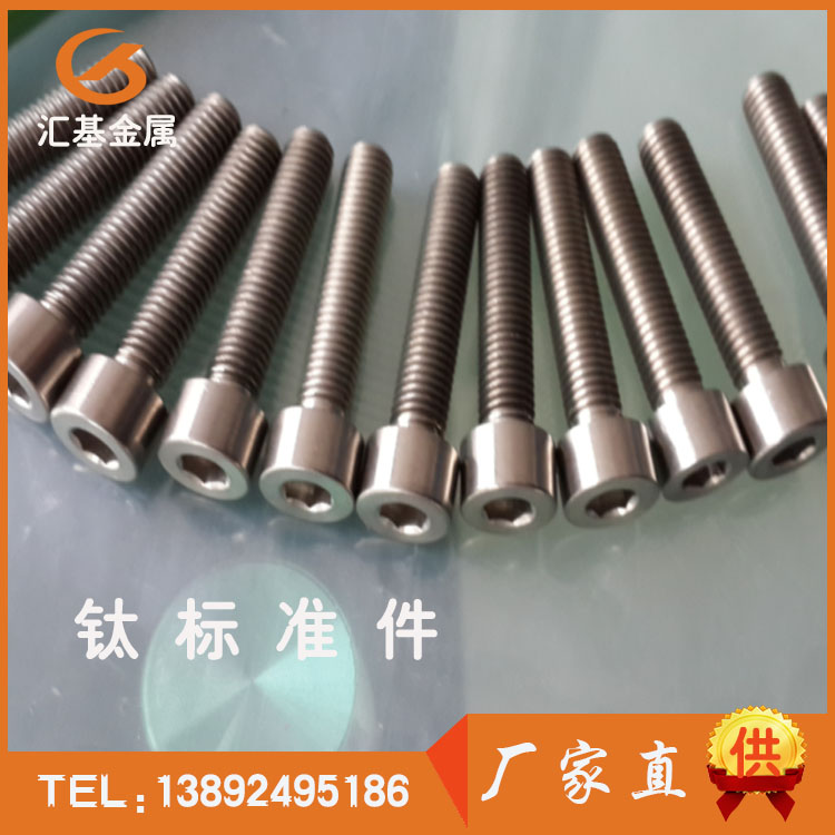 钛标准件