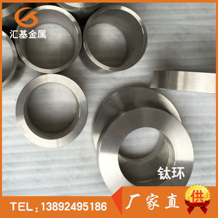 钛环