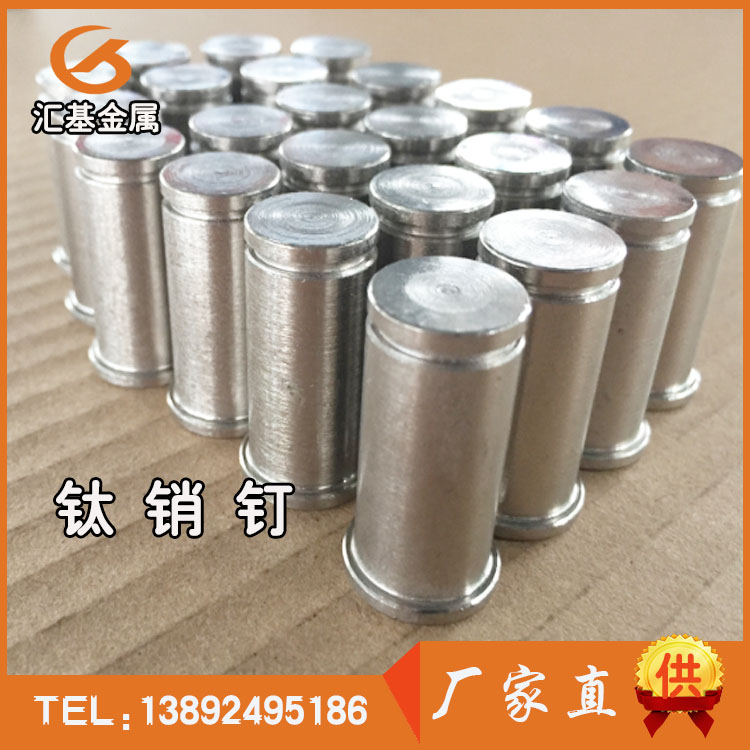 TA1 钛销钉
