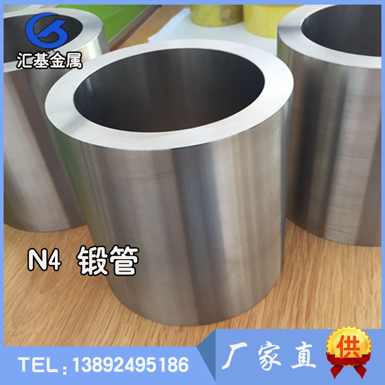 N4 镍锻管
