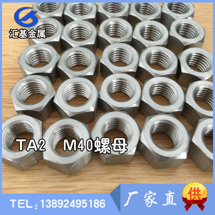 钛M40螺母