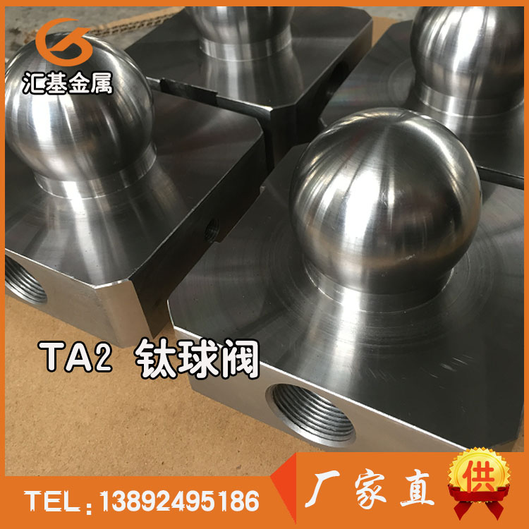 TA2方球阀