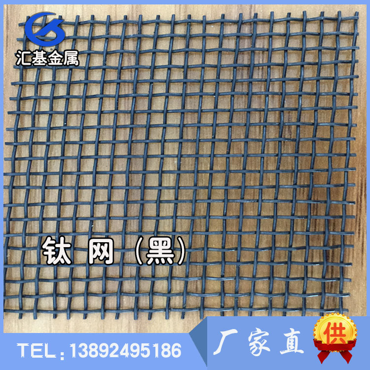 钛网
