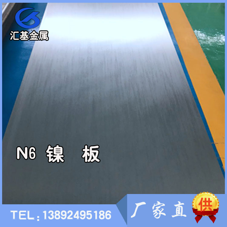 镍板
