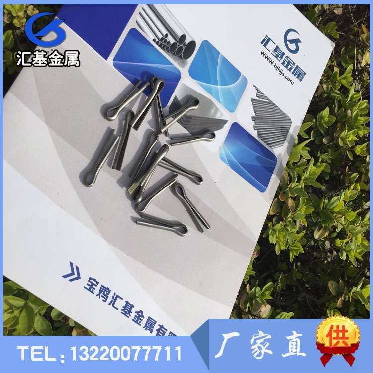 <b>TA1-钛销钛加工件</b>