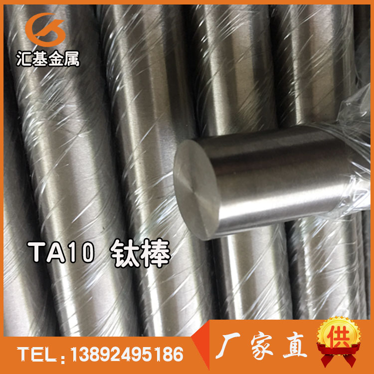 钛丝，钛棒，TC11钛棒，钛焊丝，钛合金棒，医用