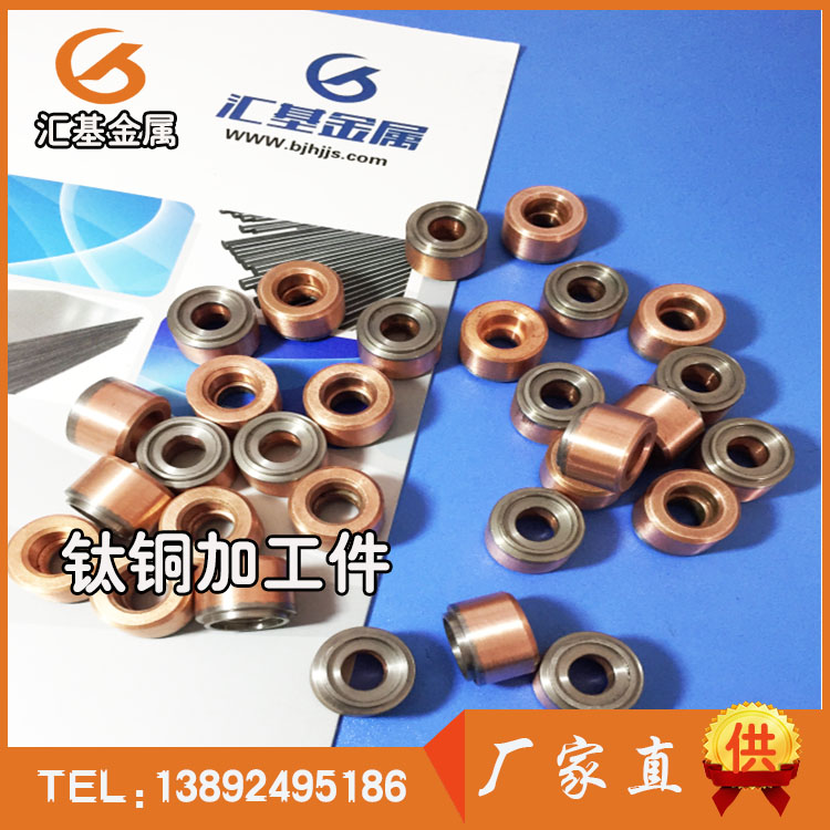 钛铜复合板，钛铜复合棒，钛铜复合加工件，钛