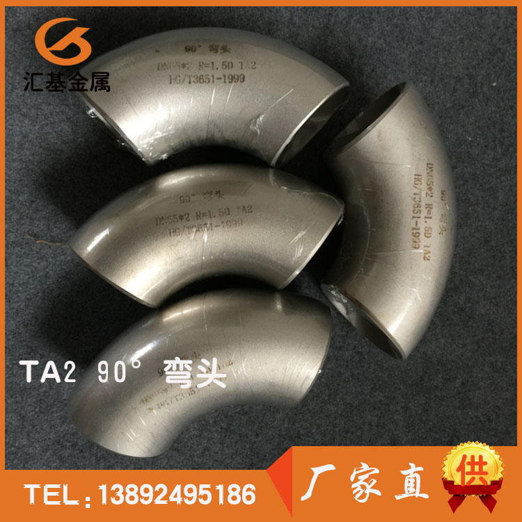 <b>钛合金管件使用时因注意哪些！</b>