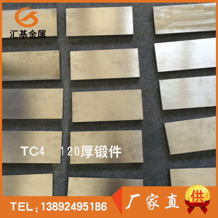 <b>TC4钛合金低成本化设计以及加工技术</b>
